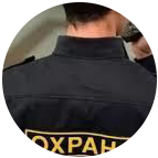 Купить диплом охранника в Владимире