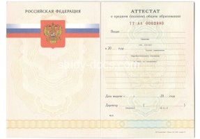Аттестат за 11 класс 2007-2009 в Владимире