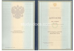 Диплом магистра 1997-2003 в Владимире