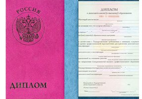 Диплом о дополнительном образовании в Владимире