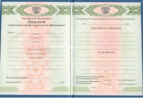 Диплом училища 2010 в Владимире